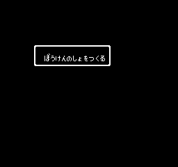 勇者斗恶龙3