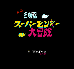 元祖西游记