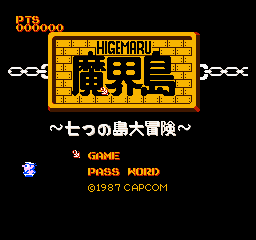 魔界岛