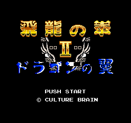 飞龙之拳2：龙之翼