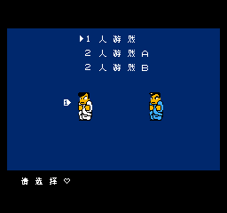 热血物语