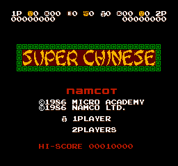 超级中国拳 1（Kung-Fu Heroes）