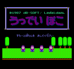 木偶奇遇记
